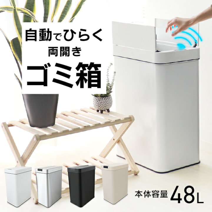 楽天市場】【日曜日限定10%OFFクーポン】 ゴミ箱 自動開閉 48リットル 