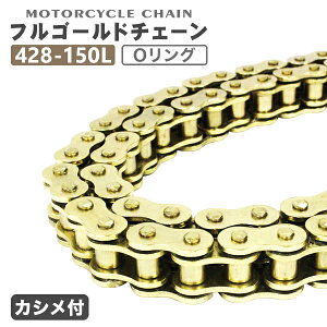 yő2,000~OFFN[|z oCN `F[ hCu`F[ OO`F[ 428-150L S[h`F[ VT250Xp[_ SPADA250 TZR125R SDR200 TW200 TW225 uR oCNp`F[ oCN`F[ 