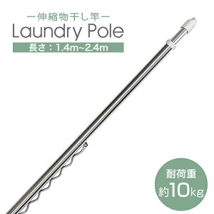 ハンガー掛け付き 物干し竿の人気商品 通販 価格比較 価格 Com