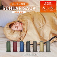 【最大8%OFFクーポン】寝袋 -5℃ -15℃ オール シーズン 軽量 コンパクト 車中泊 洗える シュラフ 封筒型…