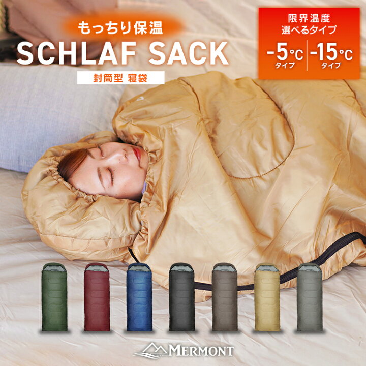 楽天市場】【最大11%OFFクーポン】寝袋 -5℃ -15℃ オール シーズン 軽量 