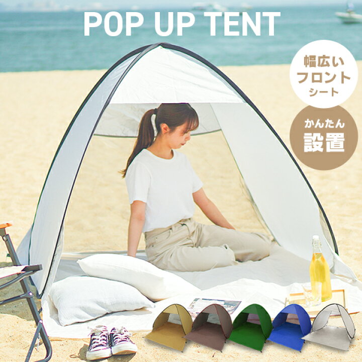 楽天市場】【最大10%円OFFクーポン】日除けテント ワンタッチテント 