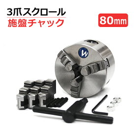 楽天市場 ミニ 旋盤 チャックの通販