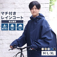 【クーポンで最大500円OFF】レインコート 自転車 リュック レディース メンズ ユニセックス おしゃれ マ…