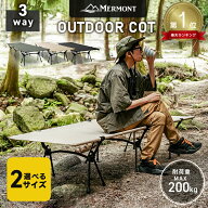 ★楽天1位獲得★ 【夏応援フェア】キャンプ コット フォールディングコット ベッド イス 折りたたみベッ…