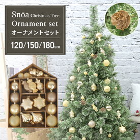 【SALE！2,000円OFF】クリスマスツリー 3タイプ 3サイズ オーナメントセット LED 雪化粧付き 120cm 150cm 180cm 雪 スノーツリー おしゃれ 北欧 飾り ゴールド リアル スリム 大型 オーナメント付き クリスマス 置物 店舗用 簡単組立 家庭用 かわいい