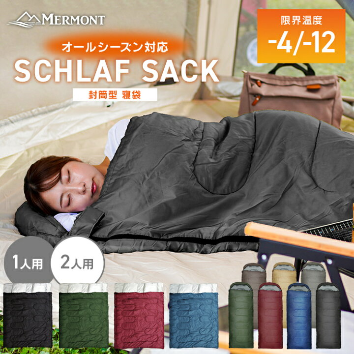 【本日クーポンで10%OFF】 車中泊 寝袋 オール シーズン 耐寒温度 -12℃ -4℃ 2人用 コンパクト シュラフ 封筒型 洗える寝袋 ダウン  冬用 ねぶくろ 軽量 あたたかい 洗える 登山 非常用 緊急 防災グッズ 収納袋付き 防災 地震 キャンプ 腰痛 クッション に なる | ...