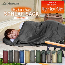 ＼新商品2,680円⇒2,180円／［高評価］ 寝袋 オールシーズン 耐寒 -5℃ -15℃ 5℃ シュラフ 封筒型 軽量 コンパクト あたたかい 洗える 冬用 登山 キャンプ 大きい サイズ 大きめ 非常用 防災 来客 枕 圧縮袋 収納袋付き 腰痛 クッション 布団 ダウン 丸洗い 最強