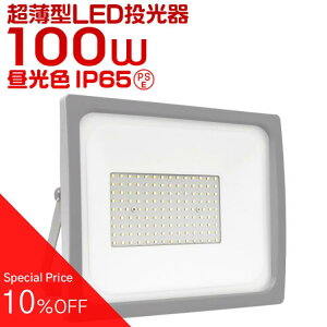 yő80%OFF X[p[SALEz LED 100W Iׂ LED  F dF h ЊQ  h   Ɩp ƒp IP65 Lp120x ledCg Ŕ W Ɠ Ɩ  O 