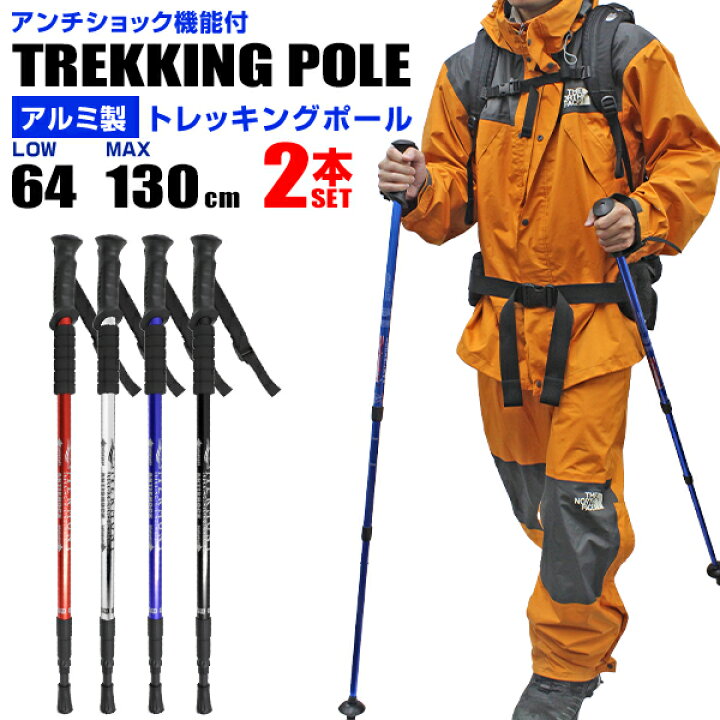 楽天市場】【最大5％OFFクーポン】トレッキングポール 軽量 