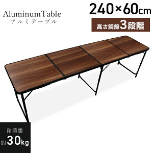 yő92%OFFIz AEghA e[u A~e[u ܂肽 e[u sNjbNe[u AEghA 240×60cm y ܂肽݃e[u  Lv o[xL[ RpNg 