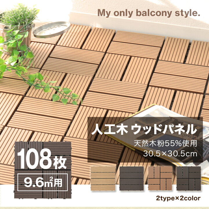 楽天市場】☆楽天1位獲得☆【最大11%OFFクーポン】人工木 ウッドパネル 