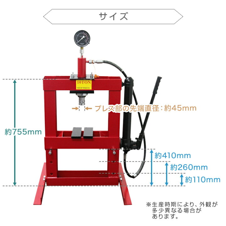 楽天市場】☆楽天1位獲得☆ 【GWフェア】油圧プレス 10t 卓上式 