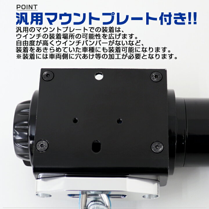 楽天市場】【最大2,000円OFFクーポン】☆楽天1位獲得☆ 電動ウインチ 