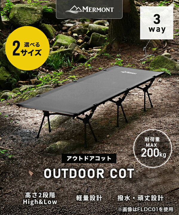 楽天市場】☆楽天1位獲得☆【最大11%OFFクーポン】キャンプ コット 