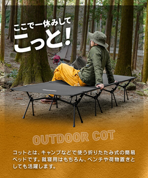 楽天市場】【最大10％OFFクーポン】ワイドサイズ キャンプ コット 耐 