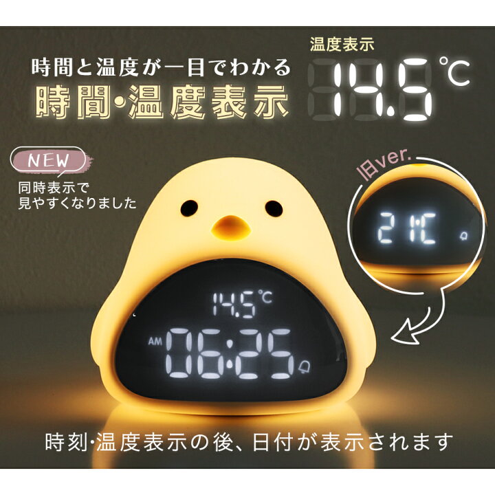 楽天市場】【送料無料】 目覚まし時計 デジタル時計 ひよこ 大音量 