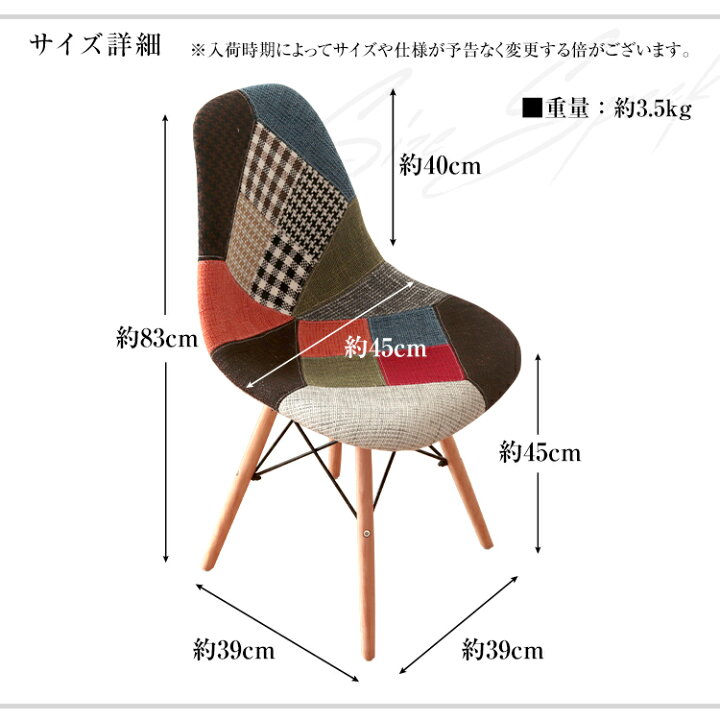 楽天市場】【送料無料】 イームズチェア シェルチェア パッチワーク ダイニングチェア イームズ チェア DSW 一人掛け コンパクト 一人暮らし テレワーク 在宅勤務 北欧 デザイナーズチェア 新生活応援 eames ジェネリック家具 リプロダクト : MERMONT 楽天市場】【送料無料】 イームズチェア シェルチェア パッチワーク ダイニングチェア イームズ チェア DSW 一人掛け コンパクト 一人暮らし テレワーク 在宅勤務 北欧 デザイナーズチェア 新生活応援 eames ジェネリック家具 リプロダクト : MERMONT