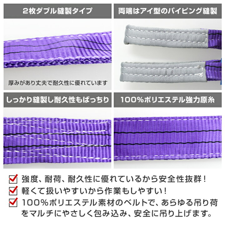 楽天市場】【ポイント10倍】【2本セット】スリングベルト 2m 幅50mm 使用荷重1200kg 玉掛け ナイロンスリング 1.2t 高品質 ベルトスリング ナイロンスリングベルト 繊維ベルト 吊ベルト 荷吊りベルト ロープ 牽引 クレーンロープ クレーンベルト 運搬 : MERMONT 楽天市場】【ポイント10倍】【2本セット】スリングベルト 2m 幅50mm 使用荷重1200kg 玉掛け ナイロンスリング 1.2t 高品質 ベルトスリング ナイロンスリングベルト 繊維ベルト 吊ベルト 荷吊りベルト ロープ 牽引 クレーンロープ クレーンベルト 運搬 : MERMONT