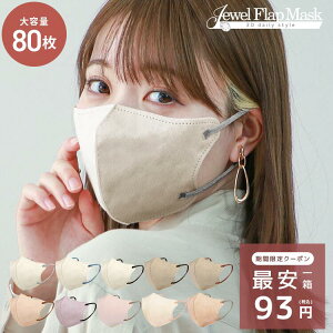 ������N�[�|���ōň�93�~�� ���̃}�X�N 3D�}�X�N ���F�}�X�N �s�D�z �}�X�N �⊴ �Ђ��� �⊴�}�X�N �o�C�J���[ �J���[�}�X�N �� ���� ���킢�� �ӂ�ӂ� �� �����ɂ��Ȃ�Ȃ� ��l �傫��