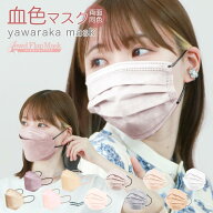 ＼高評価／ プリーツマスク 50枚 血色マスク 立体マスク 3Dマスク 不織布マスク バイカラーマスク 不織布…