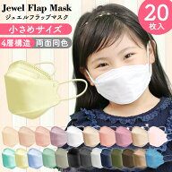 ＼高評価／ 子供用 立体マスク 小さいサイズ キッズ 血色マスク 3Dマスク バイカラーマスク 不織布 マス…