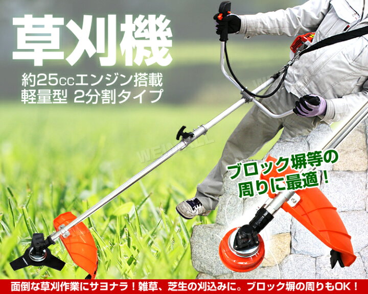 楽天市場 ポイント10倍 草刈り機 エンジン式 草刈 草刈り 草刈機 刈払機 エンジン刈払機 エンジン草刈機 チップソー 2枚付 肩掛式 ナイロンカッター 金属刃 付き 刈払 刈払い 刈り払い機 芝刈り 芝刈り機 Mermont