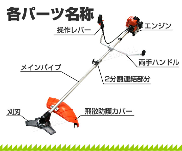 楽天市場 10 Offクーポン配布中 草刈り機 エンジン式 草刈 草刈り 草刈機 刈払機 エンジン刈払機 エンジン草刈機 チップソー 2枚付 肩掛式 ナイロンカッター 金属刃 付き 刈払 刈払い 刈り払い機 芝刈り 芝刈り機 Mermont 楽天市場 10 Offクーポン配布中 草刈り機 エンジン式 草刈 草刈り 草刈機 刈払機 エンジン刈払機 エンジン草刈機 チップソー 2枚付 肩掛式 ナイロンカッター 金属刃 付き 刈払 刈払い 刈り払い機 芝刈り 芝刈り機 Mermont