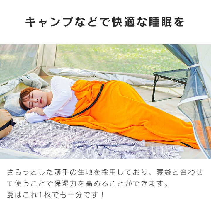 楽天市場】【最大10％OFFクーポン】寝袋 毛布 車中泊 インナーシュラフ 
