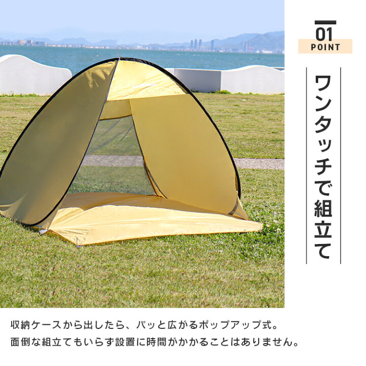 楽天市場】【限定11%OFFクーポン配布中】 日除けテント ワンタッチ  