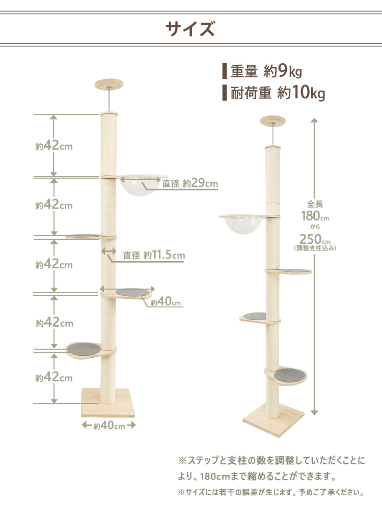 楽天市場】【送料無料】 キャットタワー 突っ張り式 高さ 230 - 250cm 