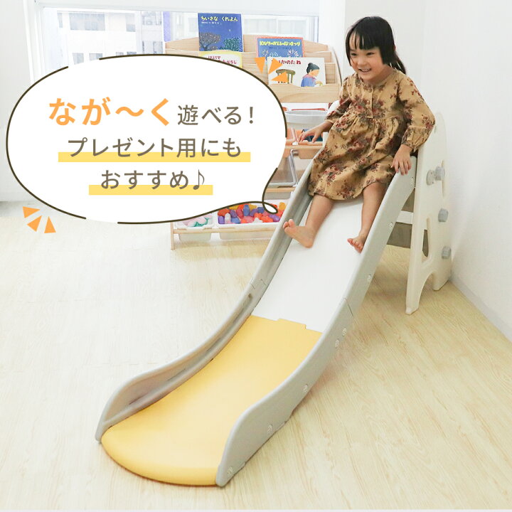 楽天市場】【最大5％OFFクーポン】すべり台 ロング 160cm 折りたたみ 