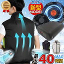 「レビューキャンペーン中」2026 空調ベスト フルセット 20000mAhバッテリー付き 空調ウェア 空調作業服 最大約22時稼…