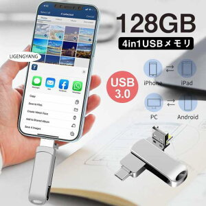 USB�������[ 4in1 USB3.0 �t���b�V���������[ �A�C�t�H���Ή� �X�}�z�p micro type-c ���^ �|�[�^�u�� 64/128GB iPhone8-14 iPad Android PC�Ή� ������ �e�ʕs������