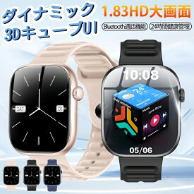 スマートウォッチ 着信通知 通話機能付き iphone対応 腕時計 レディース メンズ 防水 防塵 大画面 睡眠管理 懐中電灯 android対応 男女兼用 子供 2026 22mmベルト 誕生日 敬老の日 プレゼント ギフト