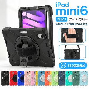 iPad mini 6 �P�[�X �J�o�[ �^�u���b�g �ی�P�[�X 2021 �V�^�Ή� iPad ��6���� �A�C�p�b�h �y�����[ �V�����_�[�X�g���b�v ���|���x���g�t 360�x��]���莝���o���h�t �O�d�\�� �ϏՌ�