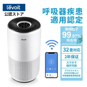 ��C����@ levoit core400s �v���Y�}�C�I�� ��C����� �É� 32�� 2�d���� �E�B���X���� �X�}�z �n�E�X�_�X�g �ԕ� �E�L �y�b�g PM2.5 �ۏ�2�N �y���K�i�z