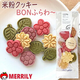 犬おやつ ボンルパ BON ふらわ〜 米粉 クッキー 国産 犬のおやつ 犬用オヤツ 犬 おやつ ペット 米粉クッキー 可愛い 小袋 Bon・rupa Bonpuchi 小型犬 チワワ プードル 無添加 安心 中型犬 犬用品 ドッグフード ペットグッズ
