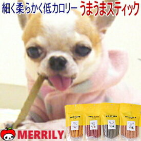 犬 おやつ 国産 うまうまスティック ドッグツリー チワワ 犬用 小型犬 オヤツ さつまいも かぼちゃ 噛む 消化 パピー やわらか ジャーキー ごほうび 低カロリー しつけ にんじん ほうれん草 子犬 人気 おすすめ ペットグッズ ペット用品 ギフト かみかみ