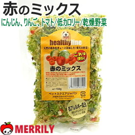 犬 おやつ 低カロリー フリーズドライ 愛犬の野菜 赤のミックス 150g 小型犬 トッピング 乾燥野菜 ダイエット キャベツ りんご トマト ベジタブル 国産 野菜ミックス 犬のおやつ ペット 手作り フード ペットスクエアジャパン 犬用品 ペットグッズ