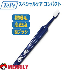 犬 歯ブラシ テペ tepe スペシャルケア コンパクト 犬の歯ブラシ 歯磨き 歯みがき デンタルケア やわらか 柔らかい 歯茎を傷つけない 磨きやすい 小型犬 中型犬 小さい 歯 ケア 口腔 高密度 極
