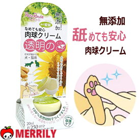 ペッツルート 肉球クリーム 20ml 使用頻度 効果 オーガニック 蜜蝋 ベタベタしない 滑りにくい 犬 足 の 裏 乾燥 ケア ひび割れ カサカサ 保湿 おすすめ 犬用 肉球 安心 人気 国産 犬 滑り止め 毎日 ケア 無添加 安全 成分 評判 良好 犬