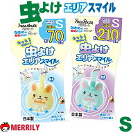 犬 虫除け ペッツルート もっと 虫よけ エリアスマイル Sサイズ うさぎ 70日 / 210日 犬の虫除け 散歩 虫…