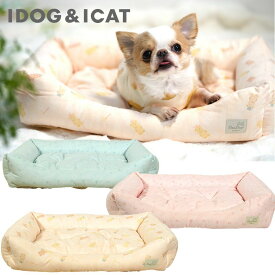 犬ベッド 猫ベッド ペットベッド スクエアベッド iDog&iCat クッション一体型 小型犬 中型犬 老犬用 あご乗せ ふかふか 洗える 滑り止め 秋冬