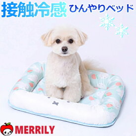 ミッフィー りんご クール マット 犬 ひんやり グッズ ベッド 夏 ペット ひんやりマット ひんやりベッド 冷感 接触冷感 クールベッド クールマット 小型犬 チワワ 極小 子犬 パピー ティーカップ プードル 犬用品 ペットグッズ 洗える 顎のせ 保冷