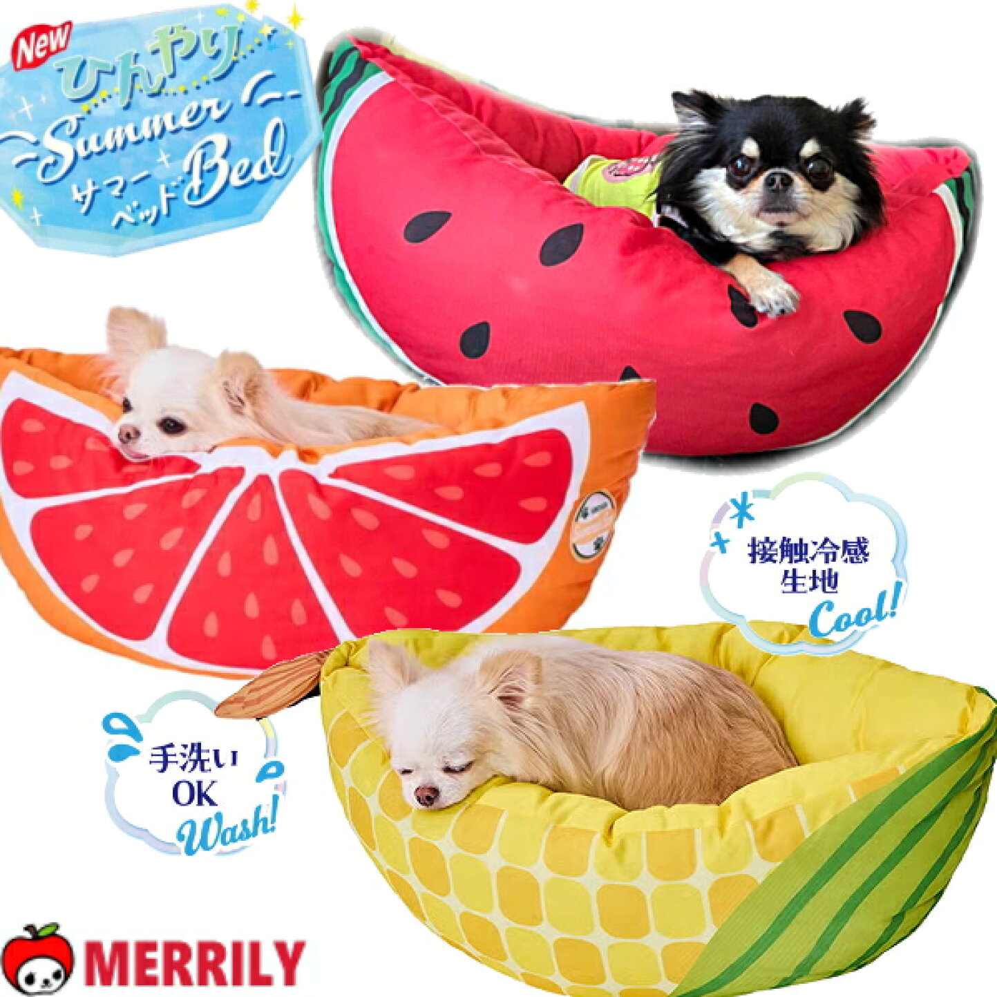 楽天市場 | ペット用品専門店 メリリー - 真心を込めてお届けいたします