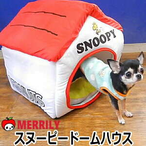 �� �x�b�h PEANUTS �X�k�[�s�[ �h�[���n�E�X �z���C�g SN213-053-012 �h�[���x�b�h �~ ���������� �y�b�g �h�[�� �n�E�X ���x�b�h ���^�� �����t�� ������ ���܂��� �ӂ�ӂ� �􂦂� �L ���p ���p�i 