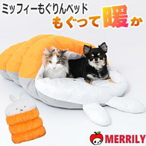 �~�b�t�B�[�������x�b�h ���̃x�b�h �z�c �� �L ���� �H�~ �������� ��񂱂̃x�b�h miffy �~�b�t�B�[ �u���[�i ���^�� ���^�� �`���� �v�[�h�� �Č�