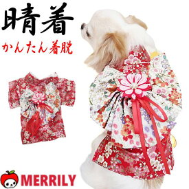 犬 着物 犬の着物 晴れ着 和装 犬服 花柄 帯 女の子 七五三 犬の服 ひな祭り 振袖 誕生日 チワワ 正月 犬着物 チワワ着物 ひなまつり ペット 犬振袖 小型犬 犬用 犬用着物 おしゃれ コスプレ グッズ 成人式 衣装 中型犬
