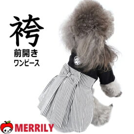 犬 はかま 着物 新年 犬 犬の服 和服 犬 犬服 お正月 着物 チワワ 袴 コスプレ 正月 新年 年賀状 七五三 犬着物 チワワ着物 小型犬 ペット コスチューム 犬の着物 犬用 犬用着物 男の子 おしゃれ 犬用袴 犬着物小型 グッズ 冬服 衣装 中型犬